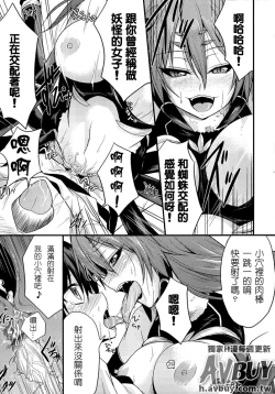 Page 155 of Bessatsu Comic Unreal Monster Musume Paradise Vol.2