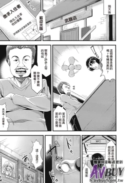 Page 104 of Ashikoki Paradise | 足交天國