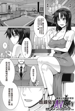 Page 106 of Ashikoki Paradise | 足交天國