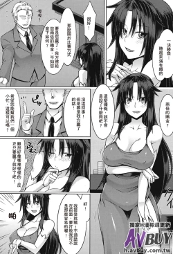 Page 107 of Ashikoki Paradise | 足交天國