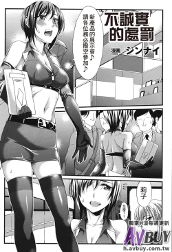 Page 126 of Ashikoki Paradise | 足交天國