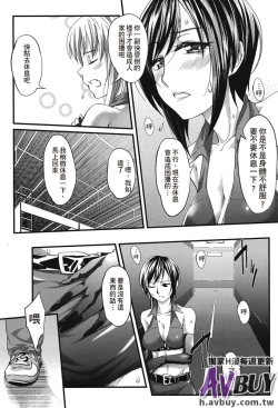 Page 127 of Ashikoki Paradise | 足交天國