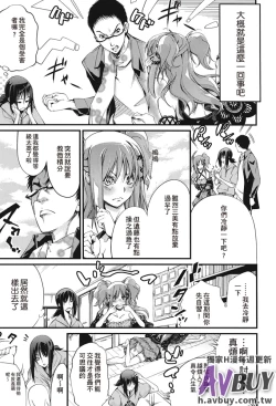 Page 28 of Ashikoki Paradise | 足交天國