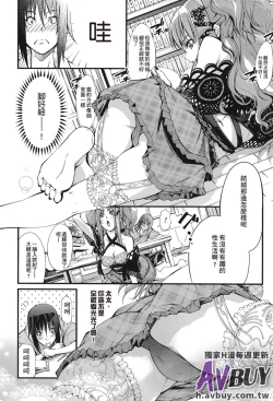 Page 29 of Ashikoki Paradise | 足交天國