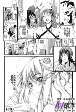 Page 44 of Ashikoki Paradise | 足交天國