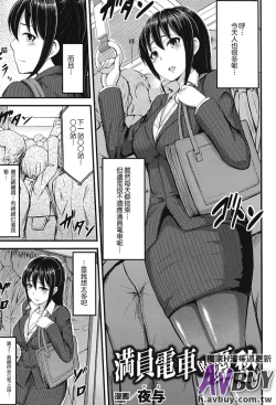 Page 45 of Ashikoki Paradise | 足交天國