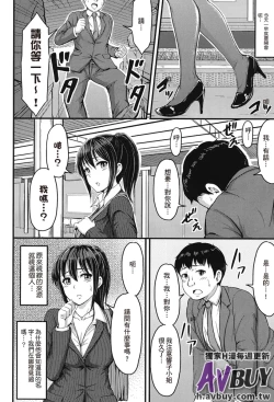 Page 46 of Ashikoki Paradise | 足交天國