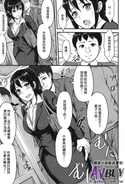 Page 48 of Ashikoki Paradise | 足交天國