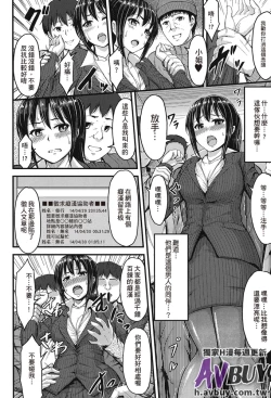 Page 49 of Ashikoki Paradise | 足交天國