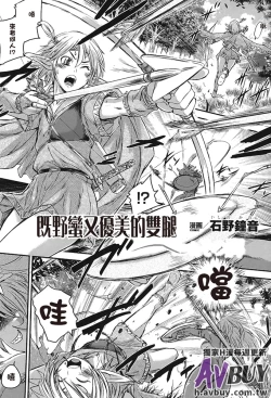 Page 66 of Ashikoki Paradise | 足交天國