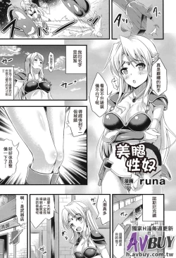 Page 86 of Ashikoki Paradise | 足交天國