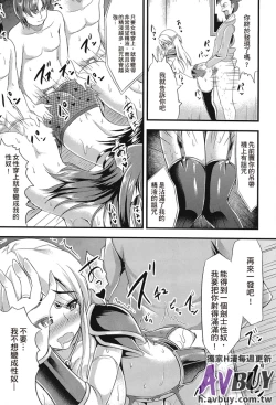 Page 96 of Ashikoki Paradise | 足交天國