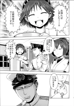 Page 14 of kantai collection doujin