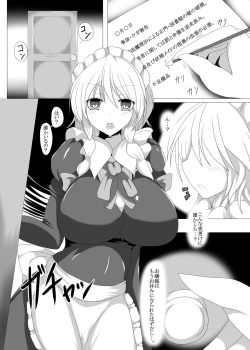 Page 2 of Tsukamatte Marunomarete Izayoi Hen EX