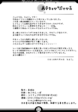 Page 14 of Motto! Kousagi to Issho