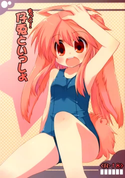 Page 2 of Motto! Kousagi to Issho