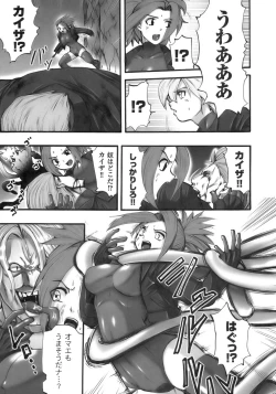 Page 115 of Tatakau Heroine Ryoujoku Anthology Toukiryoujoku 12