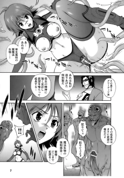 Page 11 of Tatakau Heroine Ryoujoku Anthology Toukiryoujoku 12
