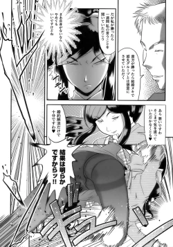 Page 148 of Tatakau Heroine Ryoujoku Anthology Toukiryoujoku 12