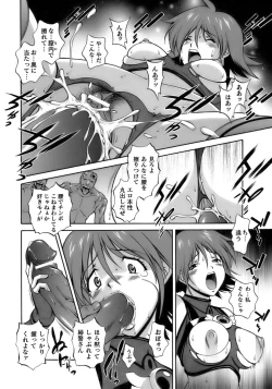 Page 20 of Tatakau Heroine Ryoujoku Anthology Toukiryoujoku 12
