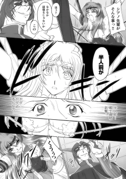 Page 62 of Tatakau Heroine Ryoujoku Anthology Toukiryoujoku 12