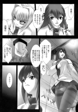 Page 78 of Tatakau Heroine Ryoujoku Anthology Toukiryoujoku 12