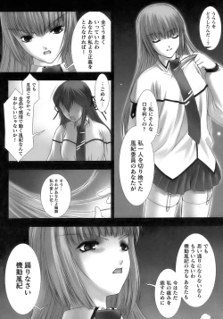 Page 80 of Tatakau Heroine Ryoujoku Anthology Toukiryoujoku 12