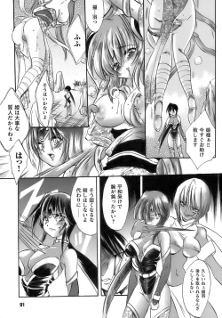 Page 95 of Tatakau Heroine Ryoujoku Anthology Toukiryoujoku 12