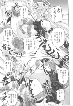 Page 107 of Tatakau Heroine Ryoujoku Anthology Toukiryoujoku 14