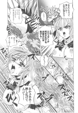 Page 109 of Tatakau Heroine Ryoujoku Anthology Toukiryoujoku 14