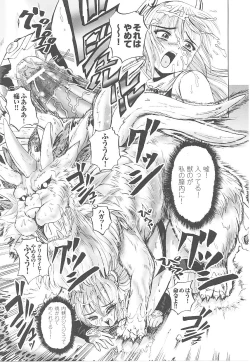 Page 113 of Tatakau Heroine Ryoujoku Anthology Toukiryoujoku 14