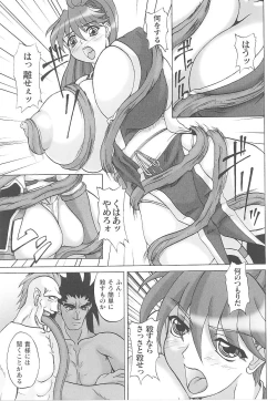 Page 129 of Tatakau Heroine Ryoujoku Anthology Toukiryoujoku 14