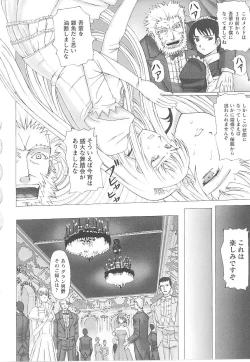Page 74 of Tatakau Heroine Ryoujoku Anthology Toukiryoujoku 14