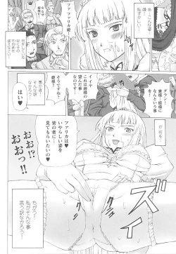 Page 78 of Tatakau Heroine Ryoujoku Anthology Toukiryoujoku 14