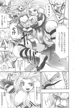 Page 91 of Tatakau Heroine Ryoujoku Anthology Toukiryoujoku 14