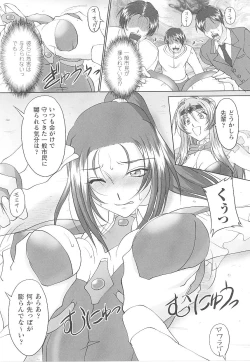 Page 9 of Tatakau Heroine Ryoujoku Anthology Toukiryoujoku 14