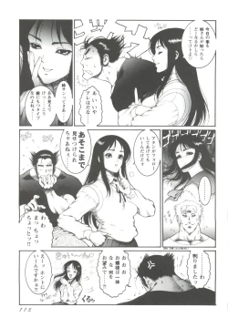 Page 117 of Love Heart 1