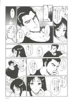 Page 123 of Love Heart 1