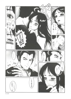 Page 125 of Love Heart 1