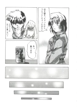 Page 143 of Love Heart 1