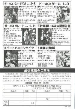 Page 163 of Love Heart 1