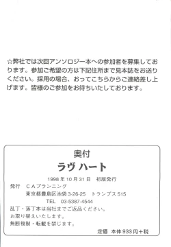 Page 164 of Love Heart 1