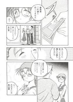 Page 24 of Love Heart 1