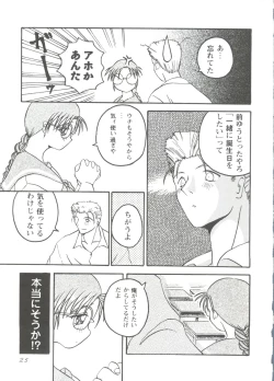 Page 27 of Love Heart 1