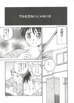 Page 29 of Love Heart 1