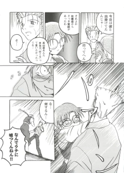 Page 33 of Love Heart 1