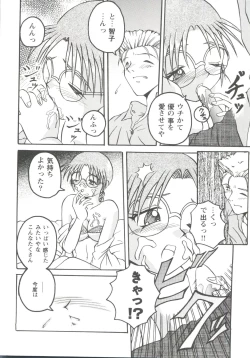 Page 38 of Love Heart 1