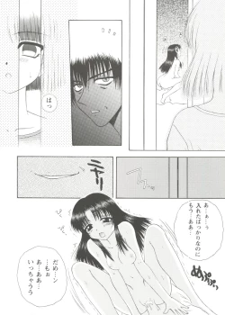 Page 48 of Love Heart 1