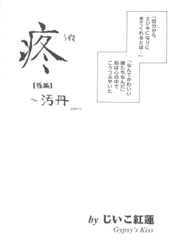 Page 50 of Love Heart 1