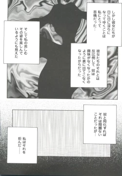 Page 86 of Love Heart 1